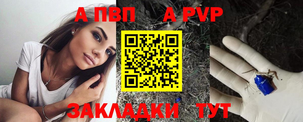 A-PVP крисы CK Родники