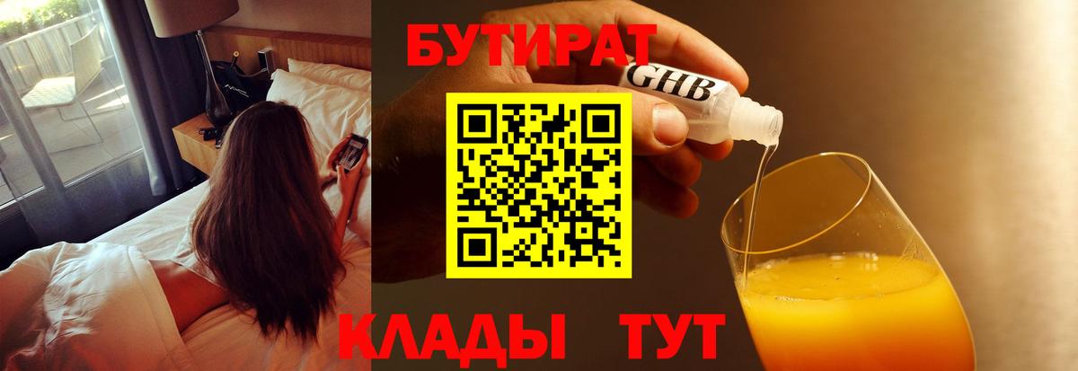 Родники  Бутират оксана  Бутират  Вход с VPN 