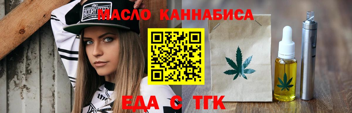 Родники  Cannafood конопля  Вход с VPN 