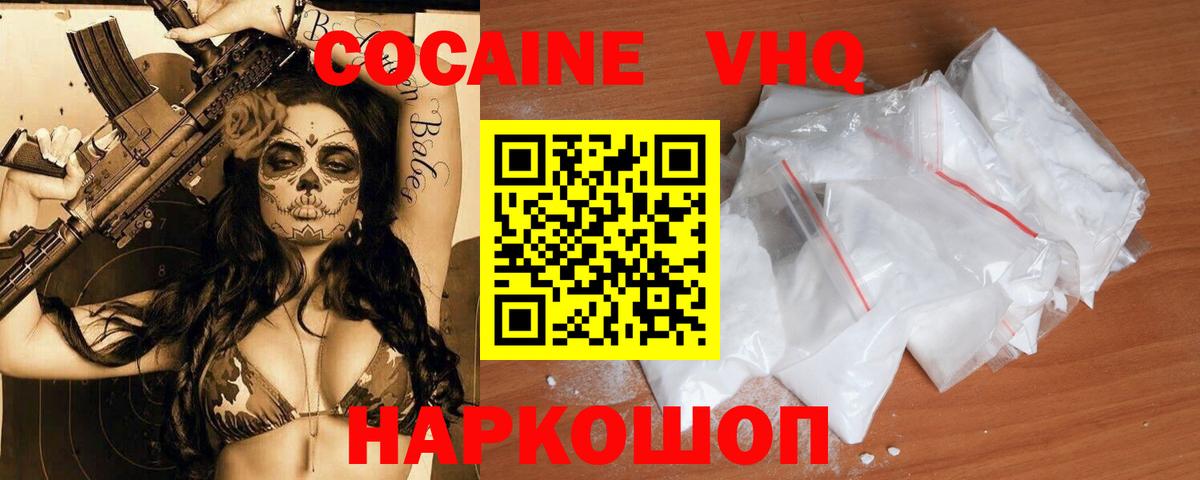 Родники  Cocaine Fish Scale  КОКАИН Перу  COCAIN  где купить наркоту  Вход с VPN 