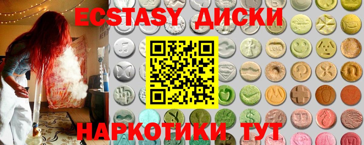 Экстази 99% Родники