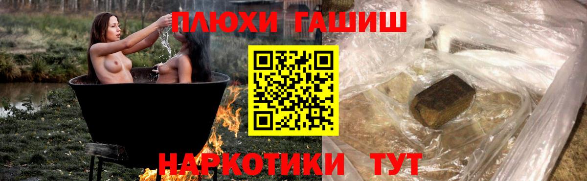 ГАШ ice o lator Родники