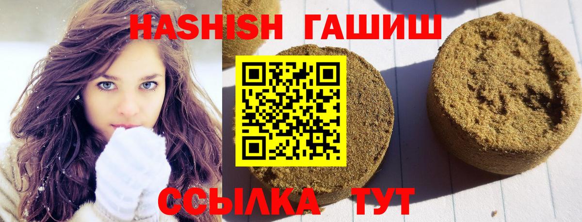 ГАШИШ ice o lator  Вход с VPN  Родники 