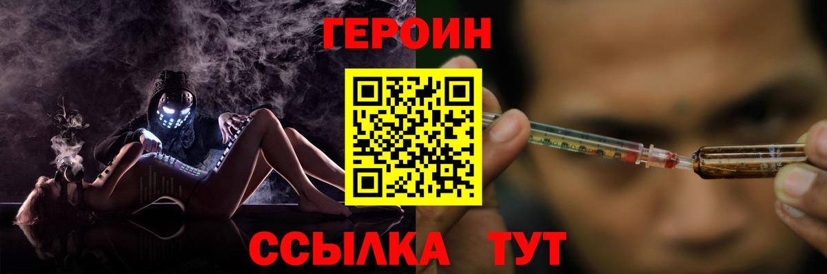 Героин герыч Родники