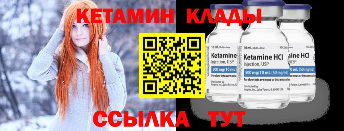 Кетамин ketamine Родники