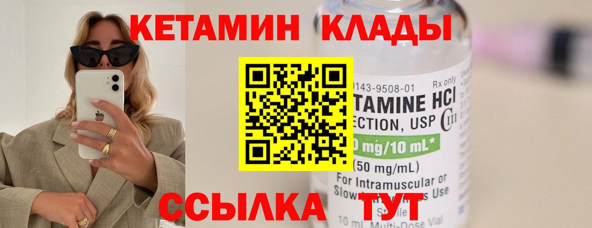   tor  Вход с VPN  Родники  Кетамин VHQ 