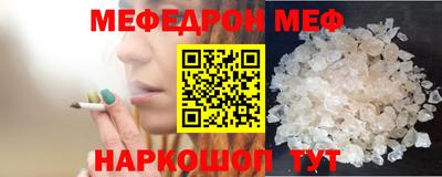 молекула духа Севастополь