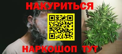молекула духа Севастополь