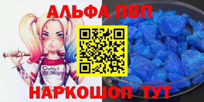молекула духа Севастополь