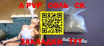 молекула духа Севастополь