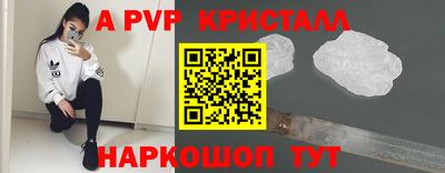молекула духа Севастополь