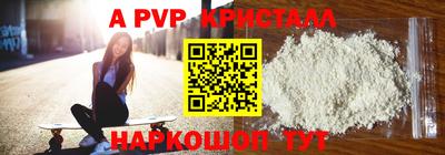 молекула духа Севастополь