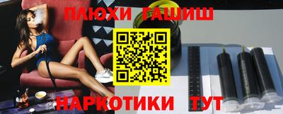 молекула духа Севастополь