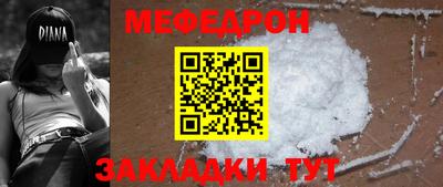 молекула духа Севастополь