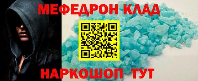 молекула духа Севастополь