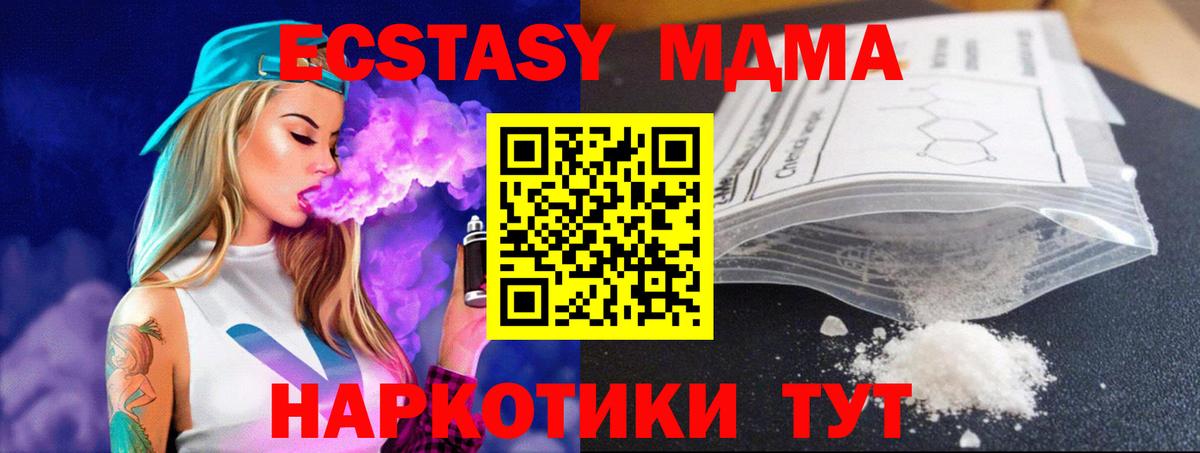 Родники  МДМА crystal  MDMA  МДМА VHQ  Вход с VPN 