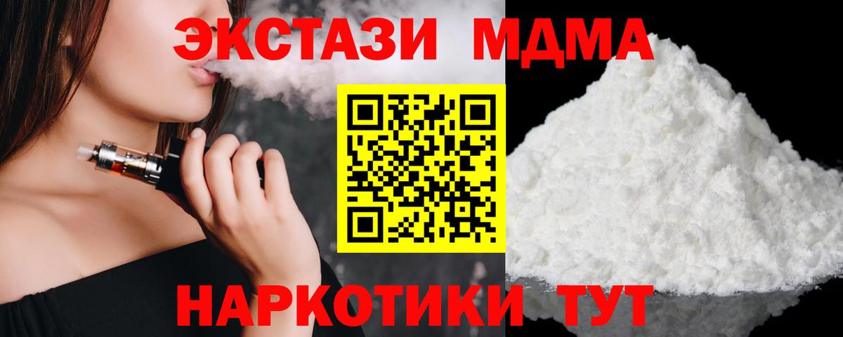 MDMA crystal Родники
