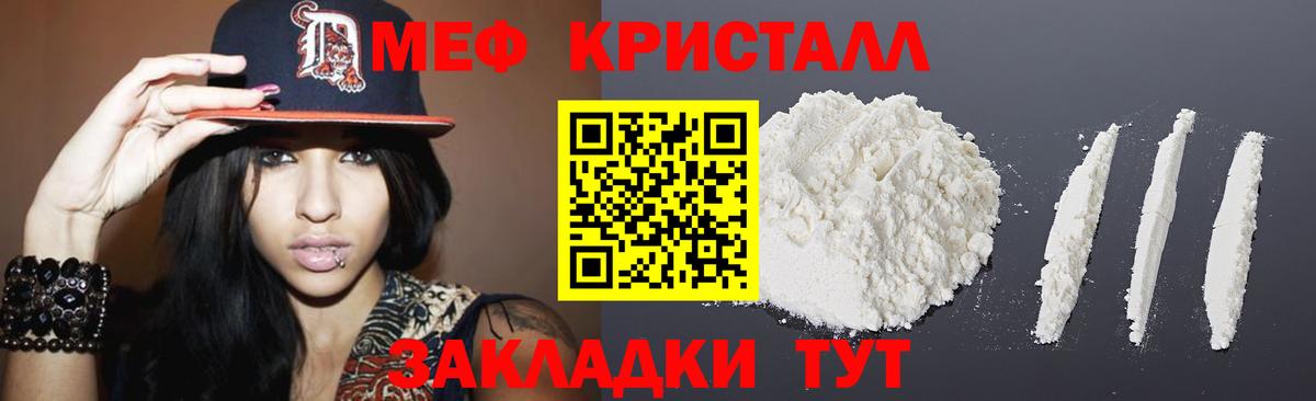 Меф  МЕФ кристаллы  МЕФ мяу мяу  Вход с VPN  Родники  МЯУ-МЯУ 