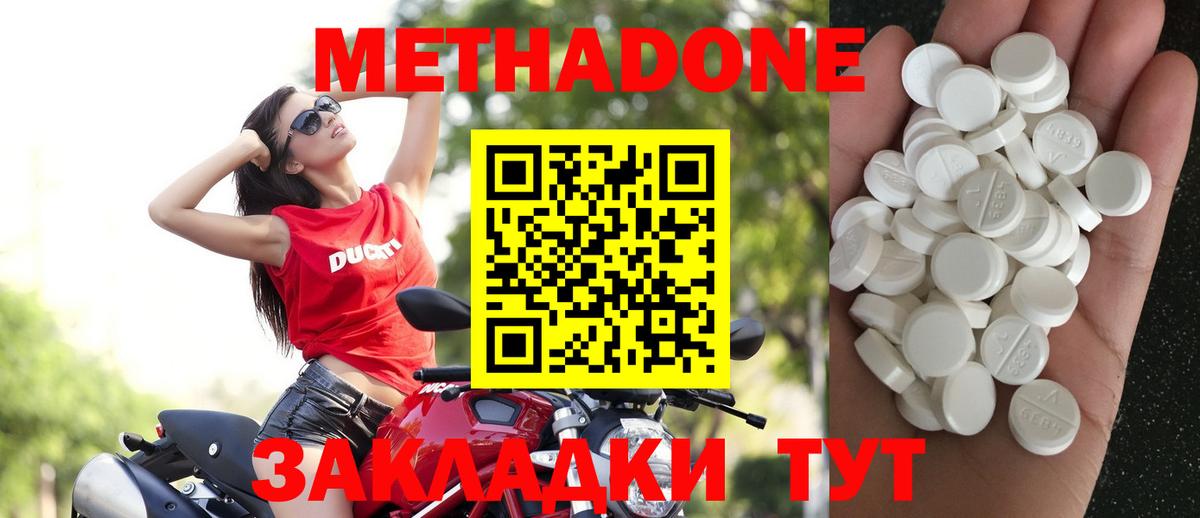 Родники  OMG ССЫЛКА  МЕТАДОН кристалл  Вход с VPN  МЕТАДОН белоснежный 