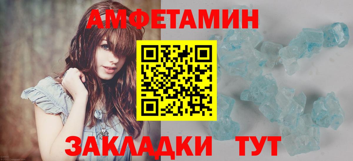 Родники  Метамфетамин витя  Вход с VPN 
