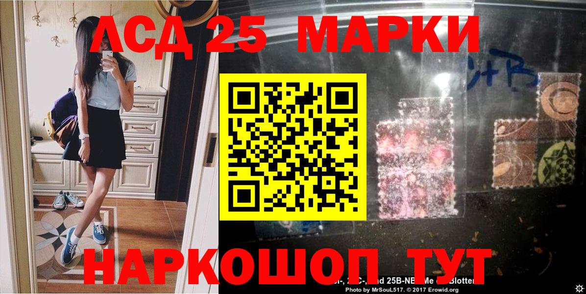 Наркотические марки 1,8мг Родники