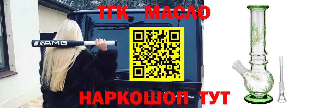 ТГК жижа Родники